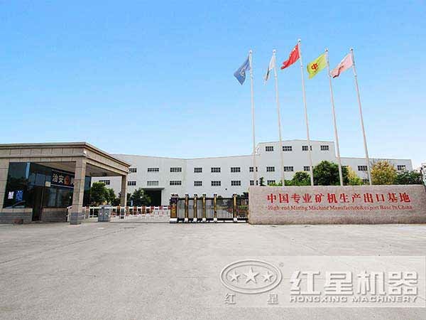 Производитель магнитных сепараторов Хэнань Hongxing