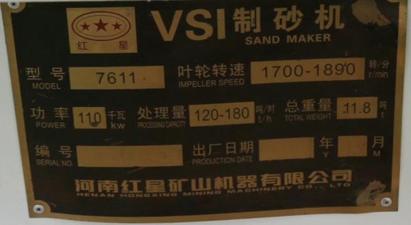 vsi7611Машина для производства песка, параметры, производительность обработки, производительность