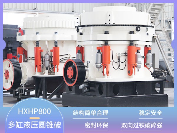 Многоцилиндровая гидравлическая конусная дробилка HXHP800 для дробления твердых пород