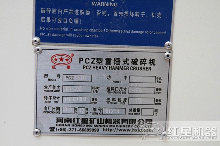 PCZ1410Тяжелая молотковая дробилка