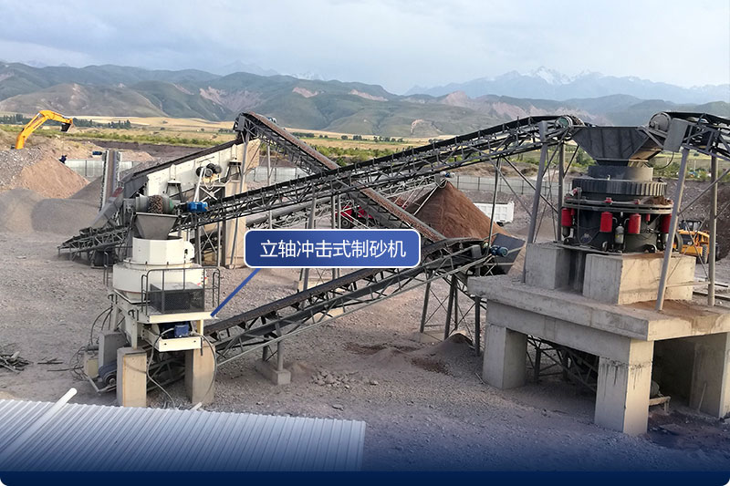 Участок производства стационарного оборудования для производства песка