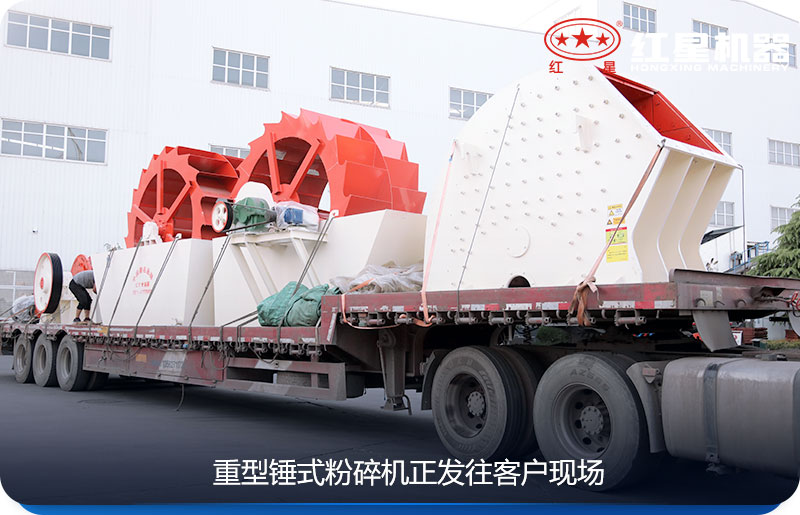 Карта поставок тяжелой молотковой мельницы Hongxing Machinery 300 тонн / час