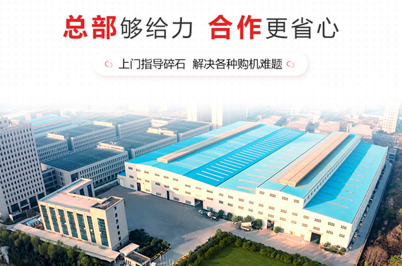Комплексное обслуживание гусеничной гидравлической дробилки Hongxing