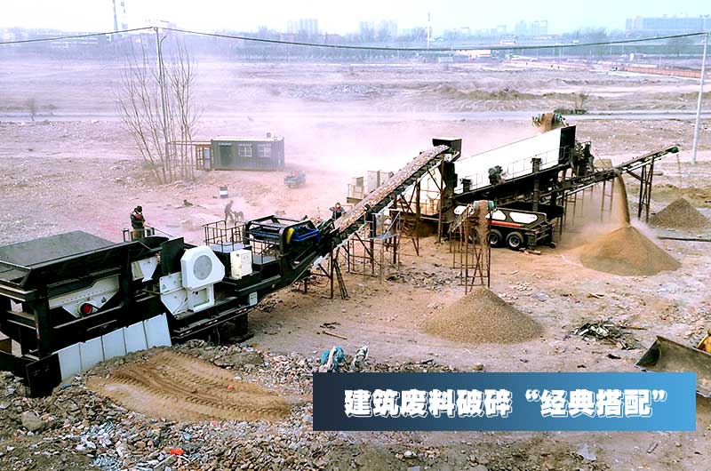 Производство дробилок для строительных отходов