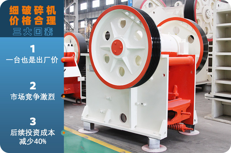Red Star Fine Crusher 250 * 1200 стоит недорого